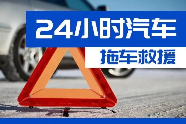 衢州市通州区附近一辆汽车发动机故障无法启动需要拖车救援